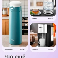 Чайный набор чайник электрический КТ-6180 - 2 л