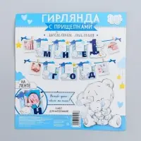 Гирлянда на ленте &laquo;Мне 1 год&raquo; с местом под фото, 15&times;16 см Me to You