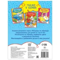 Раскраска детская &laquo;Мой любимый зоопарк&raquo;, 12 стр.