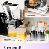 Сушилка для овощей и фруктов с УФ-лампой КТ-1985 - 620 Вт