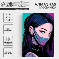 Алмазная мозаика с полным заполнением на холсте &laquo;Девушка неон&raquo;, 30 х 40 см