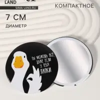 Зеркало карманное &laquo;Гусь&raquo;, d=7 см, чёрное