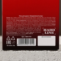 Гель для душа коньяк HARD LINE &laquo;23 Февраля&raquo;, 250 мл, аромат мужского парфюма