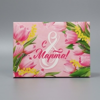 Коробка подарочная складная, упаковка, &laquo;8 марта&raquo;, 21 х 15 х 7 см