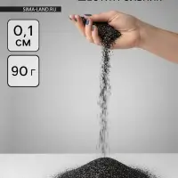 Конфетти &laquo;Шестиугольники&raquo; чёрные, металлик, 0.1 см, 90 г