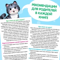 Набор книг &laquo;Учимся говорить&raquo;, на казахском языке, 8 книг