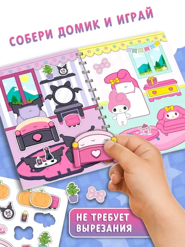 Книжка-домик "Милые соседки", со скотчем