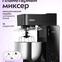 Планетарный миксер КТ-4429 - 1000 Вт