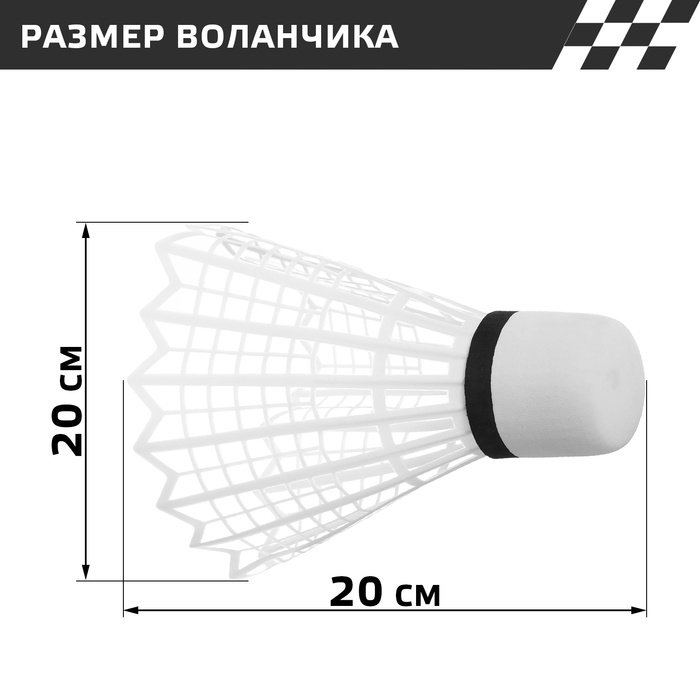 Набор ракеток &laquo;Большой воланчик&raquo;