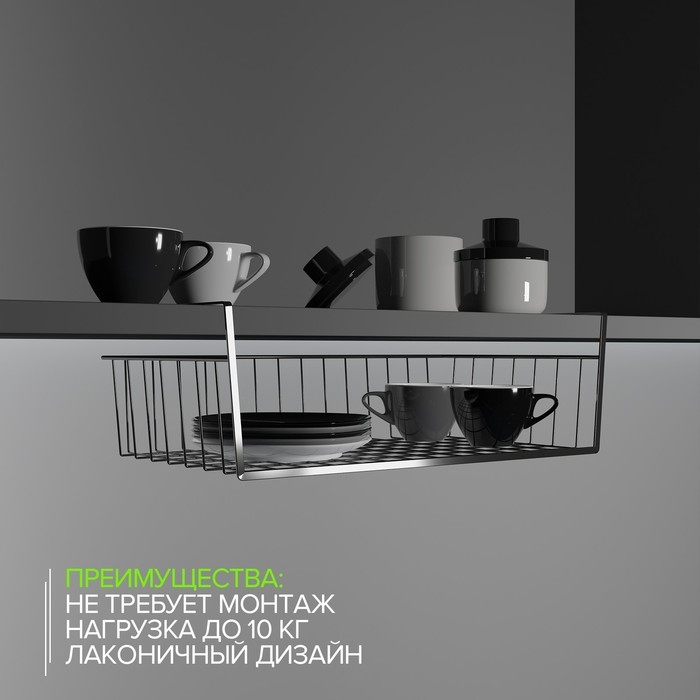 Корзина сетчатая навесная на полку Доляна, 40&times;25&times;14 см, цвет хром