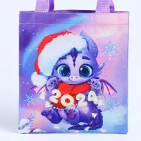 Мешок для подарков &laquo;Дракончик 2024&raquo;