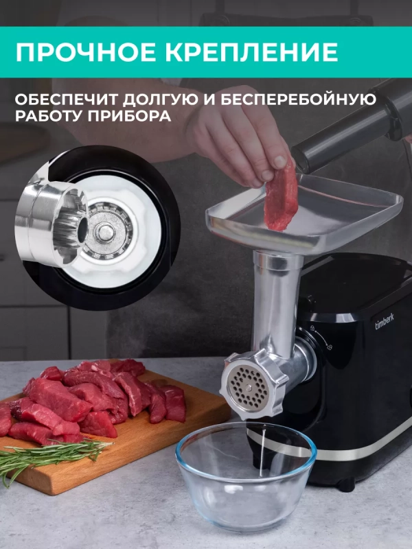 Мясорубка электрическая с насадками и овощерезкой T-MG45M03