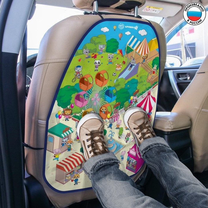 Незапинайка - защитная накидка на сиденье автомобиля &laquo;Дружилки&raquo;, 61х46 см