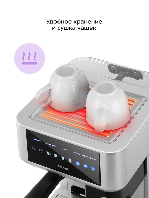 Кофеварка рожковая с капучинатором КТ-7545 - 1350 Вт