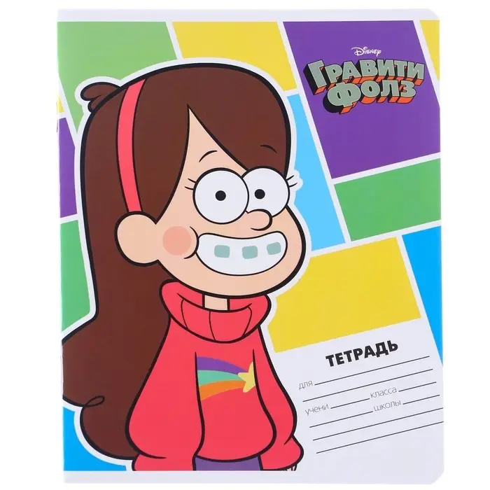 Тетрадь в линейку 24 листа, 5 видов МИКС, обложка мелованный картон, &laquo;Гравити Фолз&raquo;