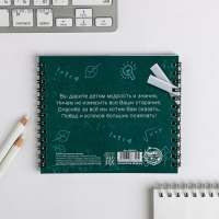 Двойной блокнот на гребне &laquo;Самому лучшему учителю&raquo;