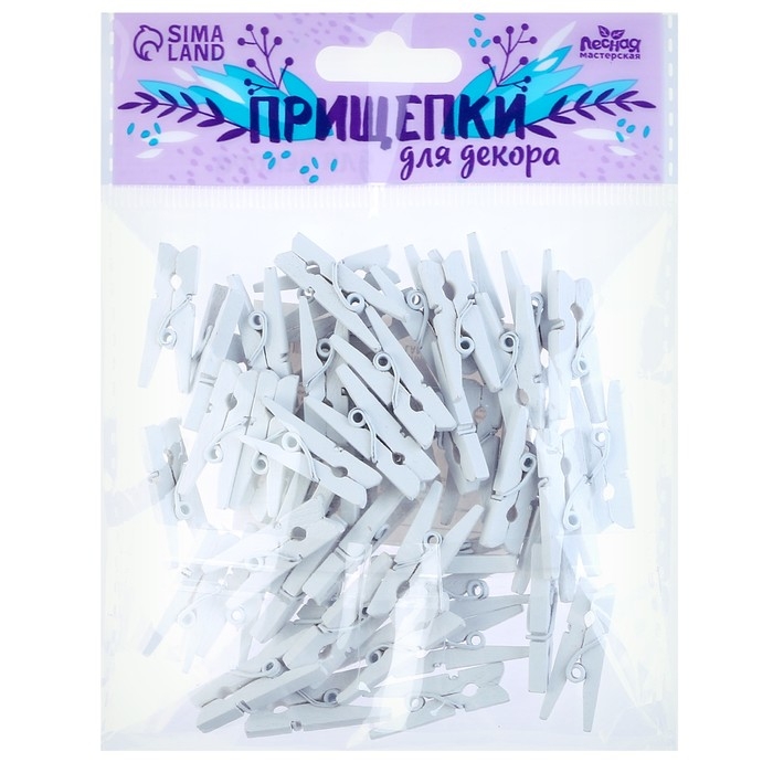 Набор прищепок для декора 50 шт., белые &mdash; 2,5 см