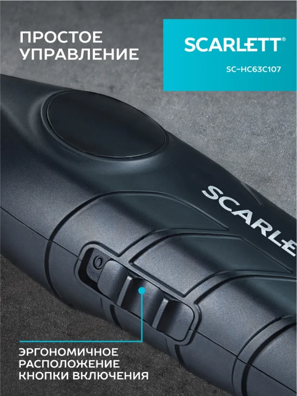 Машинка для стрижки волос SC-HC63C107