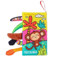 Книжка-шуршалка &laquo;Животные Африки&raquo;