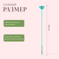 Опора для орхидей, h=44 см, пластик, бирюзовая, МИКС