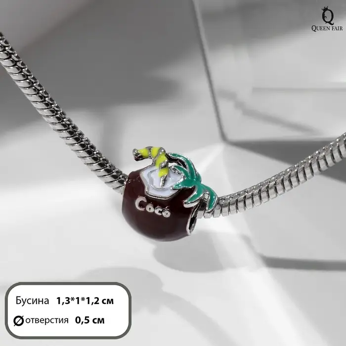 Шарм &laquo;Кокос&raquo;, цветной в чернёном серебре