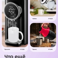 Чайный набор КТ-6779 чайник - 1.8 л