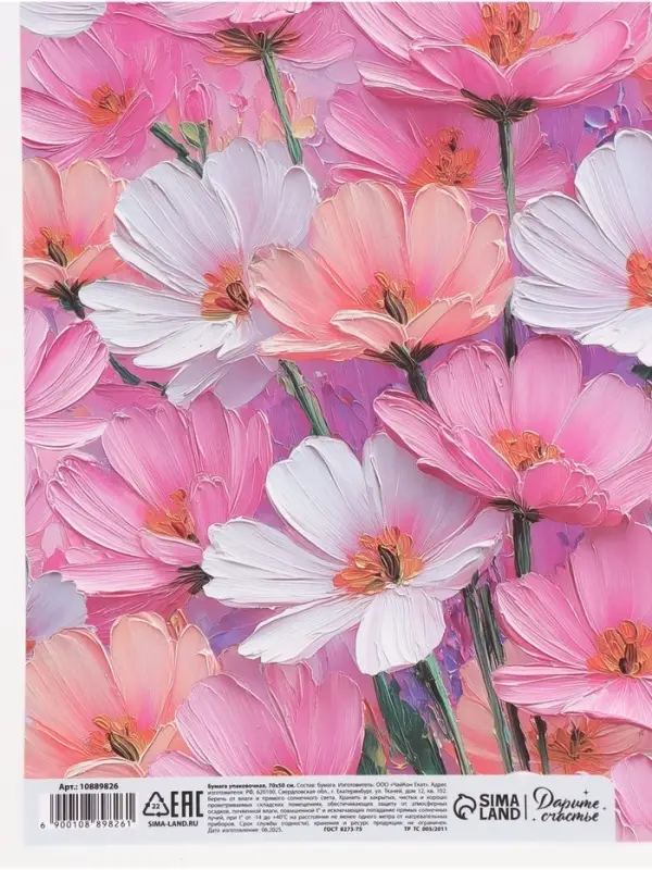 Бумага упаковочная глянцевая &laquo;Цветы&raquo;, 50 &times; 70 см