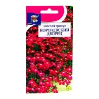 Семена цветов Лобелия "Королевский дворец", 0,03г