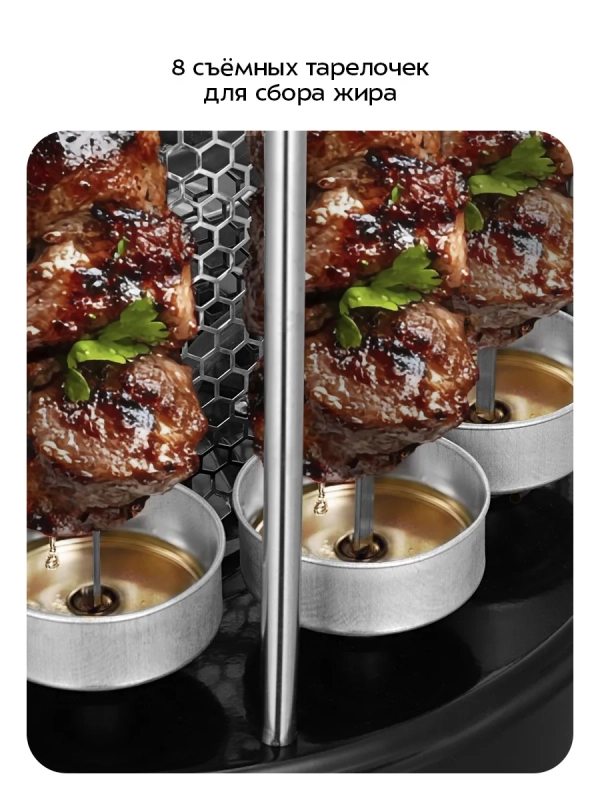 Электрошашлычница для дома КТ-1412 - 1350 Вт