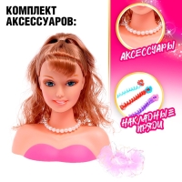 Кукла-манекен для создания причёсок &laquo;Модница&raquo; с аксессуарами