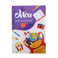 Листы разделители для школьного портфолио &laquo;Портфолио ученика начальной школы&raquo;, 6 листов, 21 х 29 см