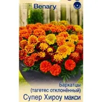 Семена цветов Бархатцы Супер хироу макси отклоненные, смесь сортов  Спецсерия Benary, Ц/П,10 шт. 109