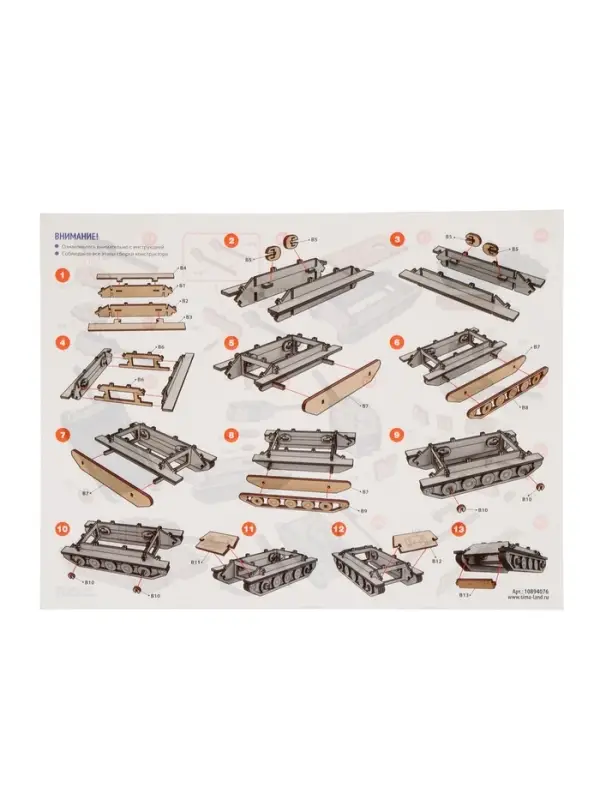 Конструктор деревянный "Транспорт"