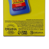 Набор детский "MEGABOT", гель-пена 250 мл, книжка-вырезалка А5