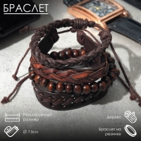 Браслет кожа &laquo;Комель&raquo;, цвет коричневый, d=7,5 см