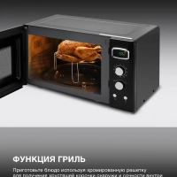 Микроволновая Печь HYM-D3040 23л 800Вт черный