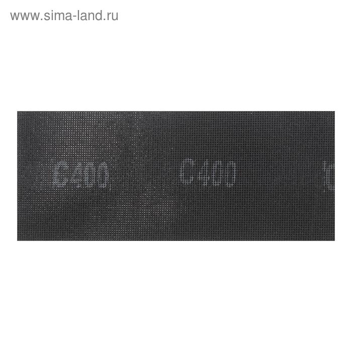 Сетка абразивная ТУНДРА ПРОФИ, водостойкая, карбид кремния, 115&times;280 мм, Р400, 5 шт.