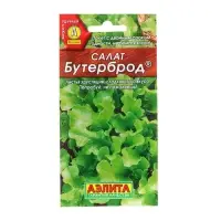 Набор семян Салат "Бутерброд", 5 шт.