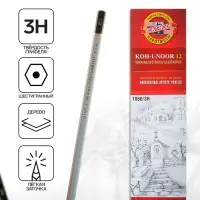 Карандаш чернографитный Koh-I-Noor 1860 3H Gold Star, профессиональный