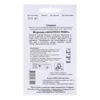 Семена Морковь  "ШАНТЕНЭ РОЙАЛ" простое драже, 300 шт