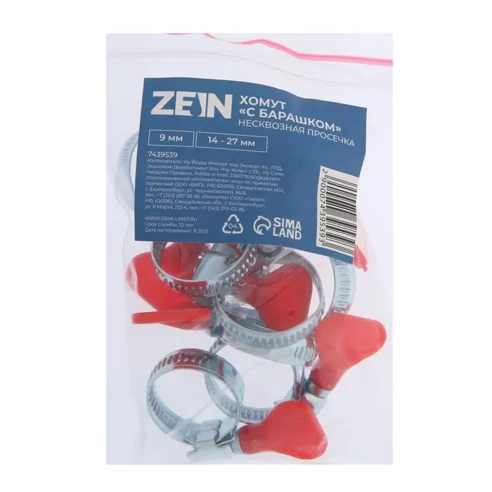 Хомут червячный с &laquo;барашком&raquo; ZEIN, несквозная просечка, диаметр 16-27 мм, оцинкованный