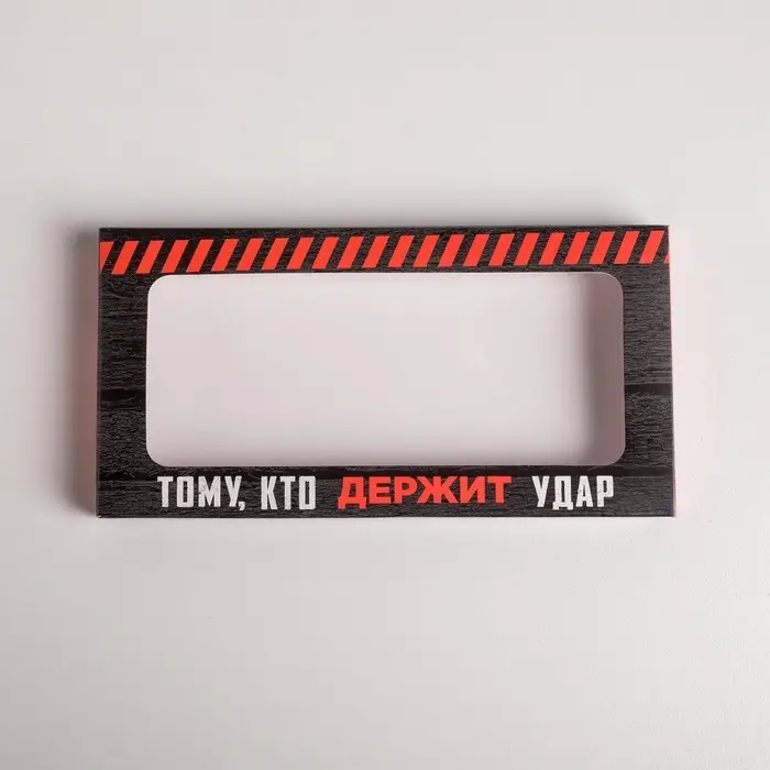 Коробка для шоколада, кондитерская упаковка, &laquo;23 февраля&raquo;, с окном, 17.3 х 8.8 х 1.5 см