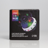 Световой прибор &laquo;Двойной диско-шар&raquo; 7 см, свечение RGB, 5 В