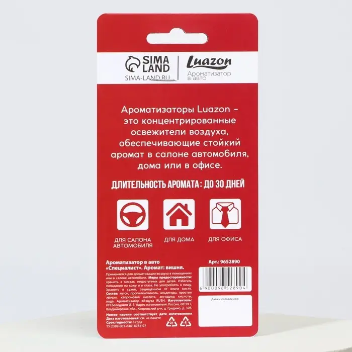 Ароматизатор в авто &laquo;Специалист&raquo;, аромат: черри