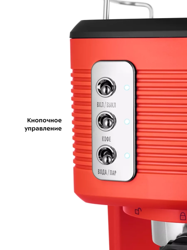 Кофеварка электрическая рожковая с капучинатором КТ-7180