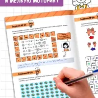 Рабочая тетрадь "Тренируем внимательность", 36 страниц