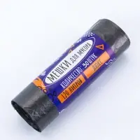 Мешки для мусора 120 л, 12 мкм, ПНД, 30 шт, цвет черный