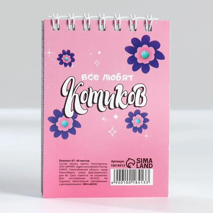 Блокноты в мягкой обложке А7, 40 л на гребне &laquo;С 8 Марта&raquo;