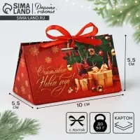 Бонбоньерка новогодняя &laquo;Новогодняя классика &raquo;, 10 х 5.5 х 5.5 см