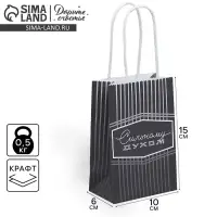 Пакет подарочный крафтовый, упаковка, &laquo;Сильному духом&raquo;, 15 х 10 х 6 см